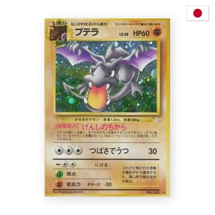 Aerodactyl (MFO) - Japanisch