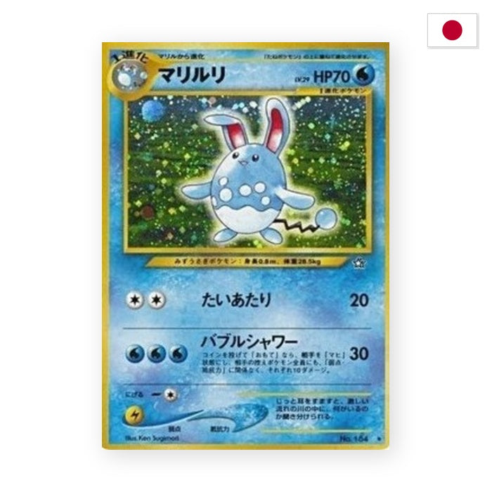 Azumarill (N1) - Japanisch