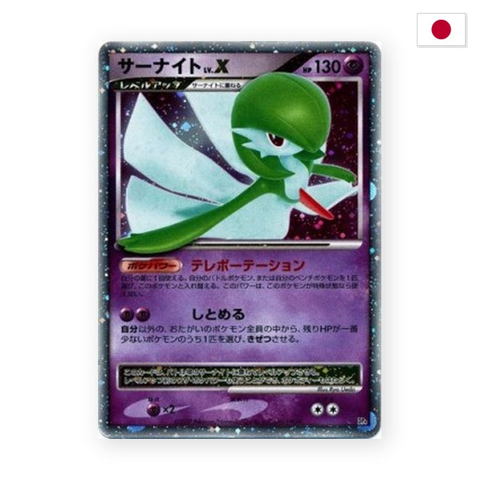 Guardevoir LV.X (DP4d) - Japanisch