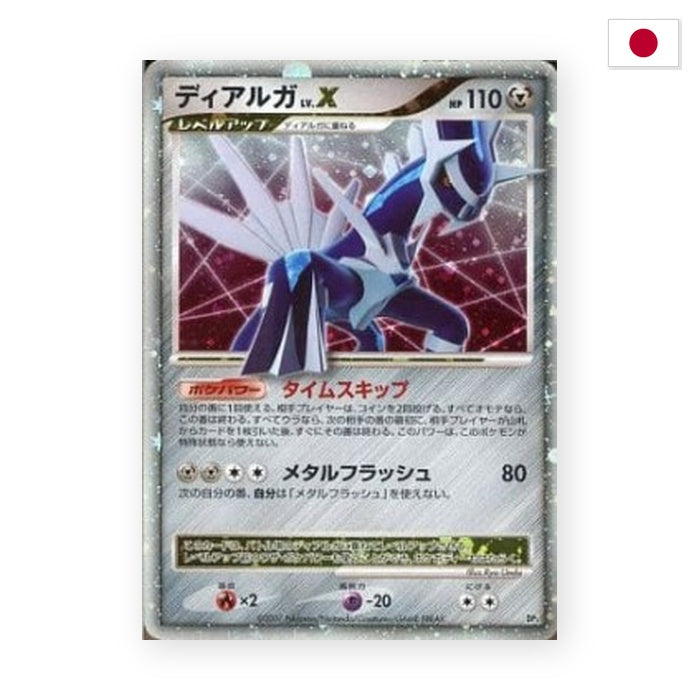 Dialga LV.X (DP3d) - Japanisch