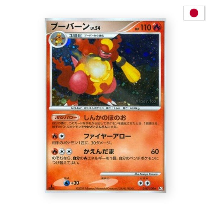 Magbrant Lv.54 (Pt3 018) - Japanisch