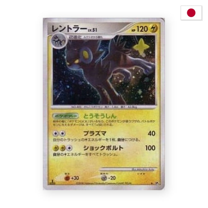 Luxtra Lv.51 (DP5t) - Japanisch