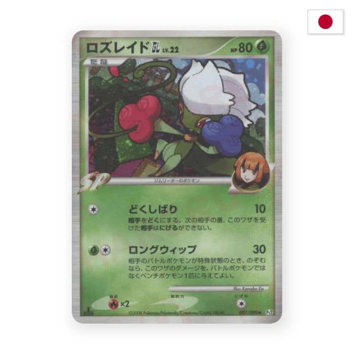 Roserade [GL] Lv.22 (Pt2 007) - Japanisch