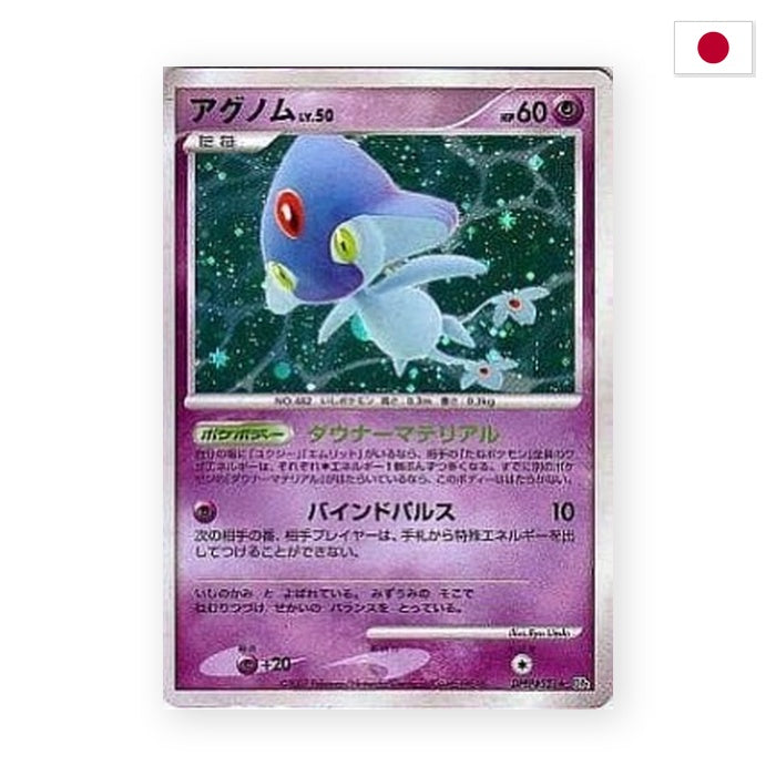 Tobutz Lv.50 (DP2) - Japanisch