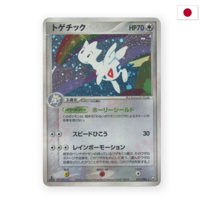 Togetic (PCG3 057) - Japanisch
