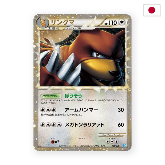 Ursaring (L1SS 061) - Japanisch