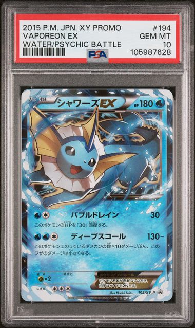 Vaporeon EX 2015 194 PSA 10 - Japanisch