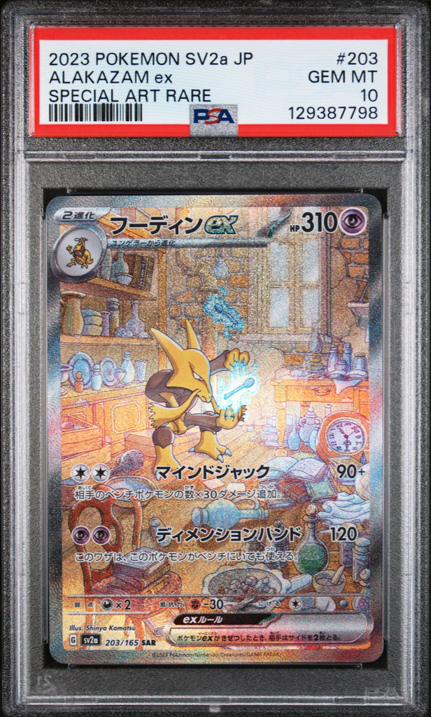 Alakazam EX 2023 203 PSA 10 - Japanisch