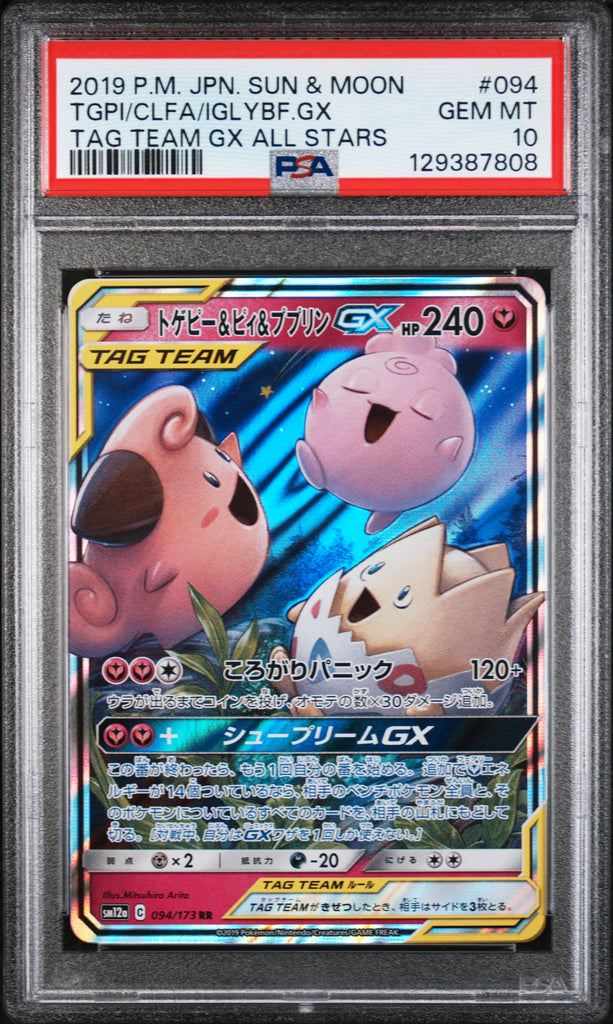 Togepi & Cleffa & Igglybuff GX 2019 094 PSA 10 - Japanisch