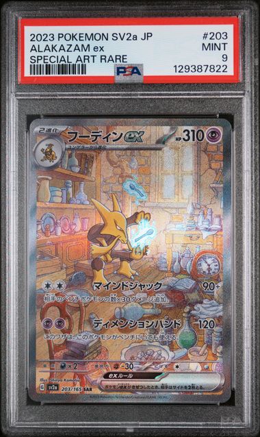 Alakazam EX 2023 203 PSA 9 - Japanisch