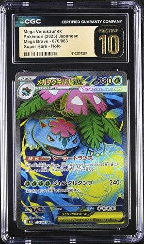 Mega Venusaur ex 2025 076/063 CGC Pristine 10 - Japanisch